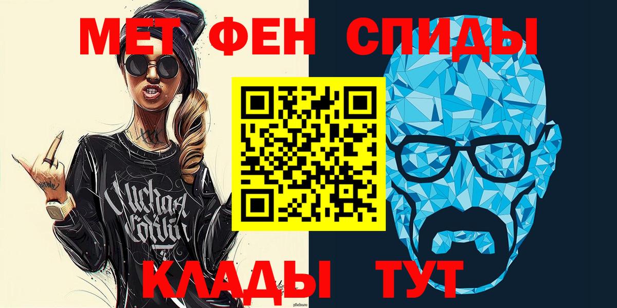 Ярославль  Амфетамин VHQ  Вход с VPN 