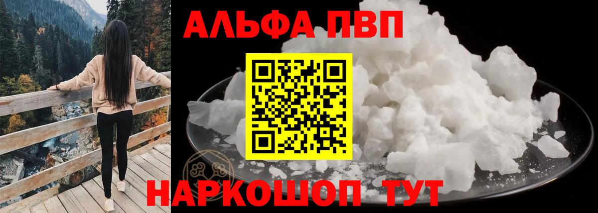 Альфа ПВП мука  Alpha PVP СК КРИС  Ярославль  Вход с VPN 