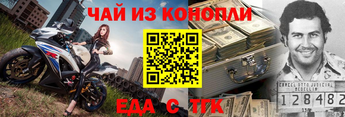 Печенье с ТГК конопля Ярославль