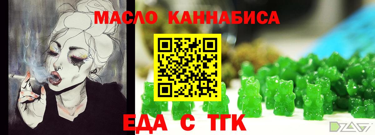 Cannafood конопля  Вход с VPN  Ярославль 
