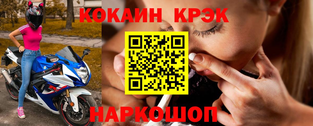 COCAIN 97% Ярославль