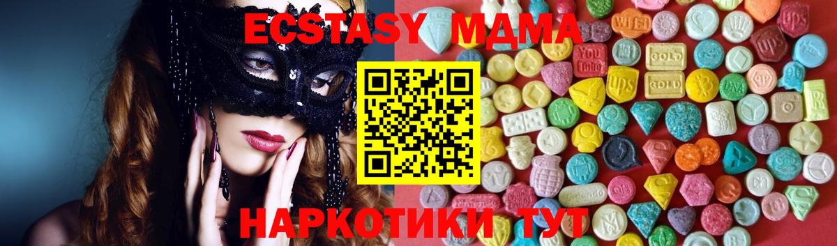 ЭКСТАЗИ XTC  Вход с VPN  Ярославль 