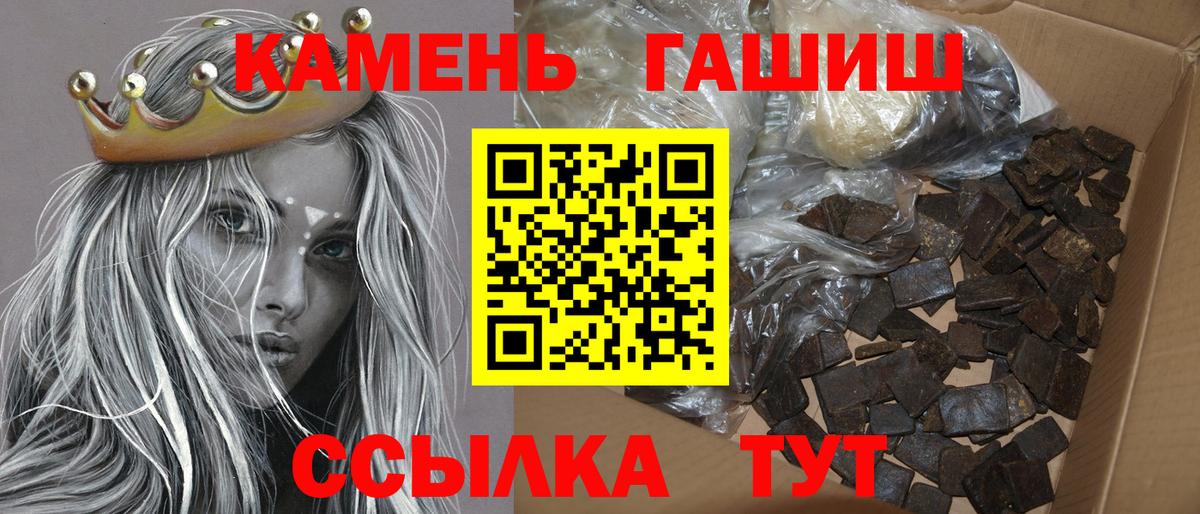 цена   Вход с VPN  Ярославль  Гашиш хэш  ГАШ гашик 