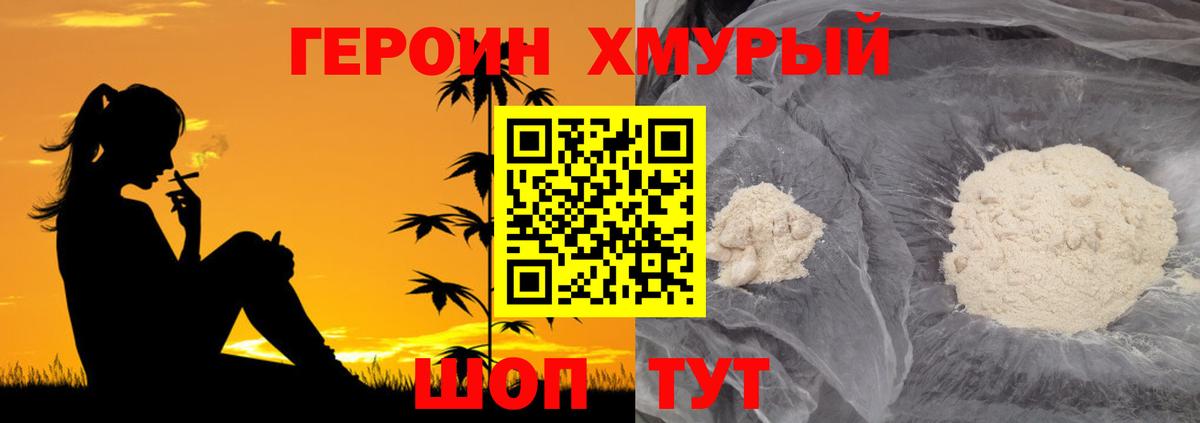 ГЕРОИН VHQ  Вход с VPN  Ярославль 