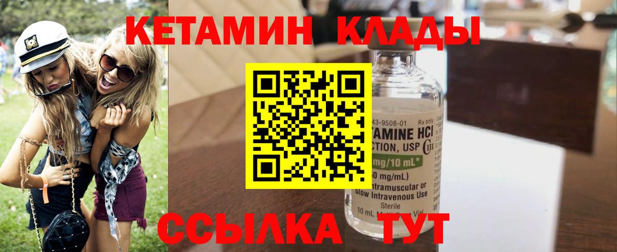 ссылка на мегу как зайти  Вход с VPN  Ярославль  Кетамин VHQ  КЕТАМИН VHQ 