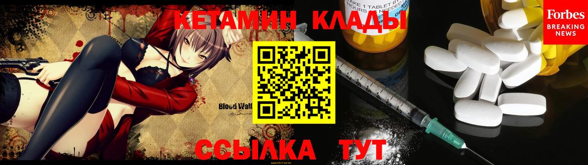 Кетамин VHQ Ярославль