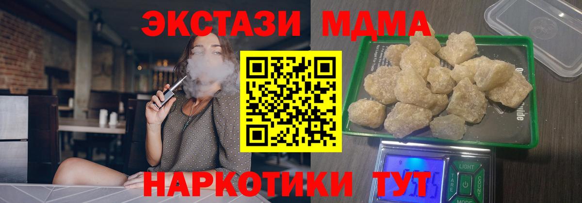 MDMA молли  Вход с VPN  Ярославль 