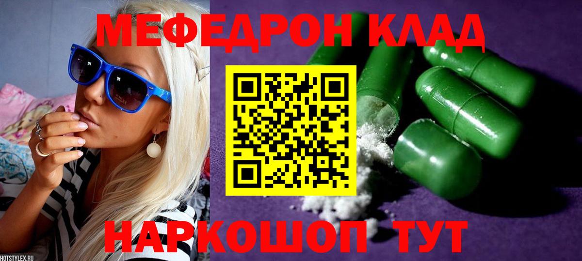 ссылка на мегу ссылка  МЯУ-МЯУ VHQ  Меф  Вход с VPN  МЯУ-МЯУ  МЕФ мука  Ярославль 