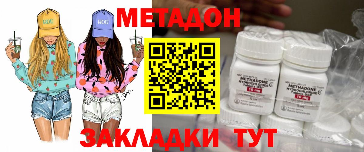 Метадон кристалл  Вход с VPN  Ярославль 