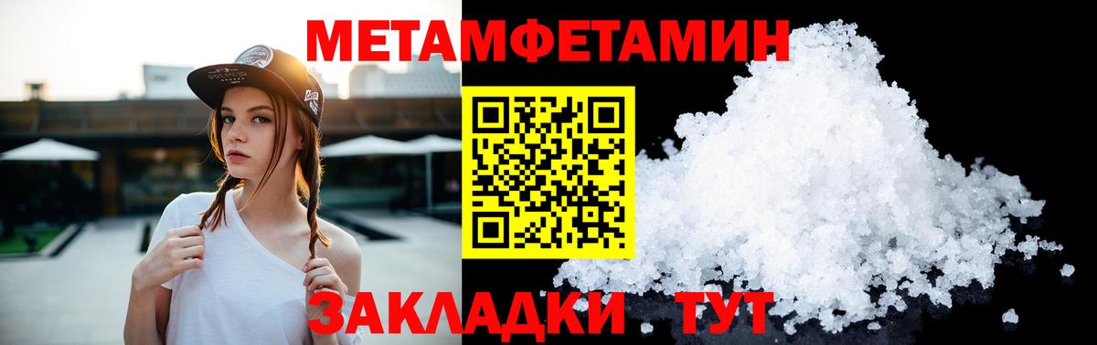 Метамфетамин витя Ярославль