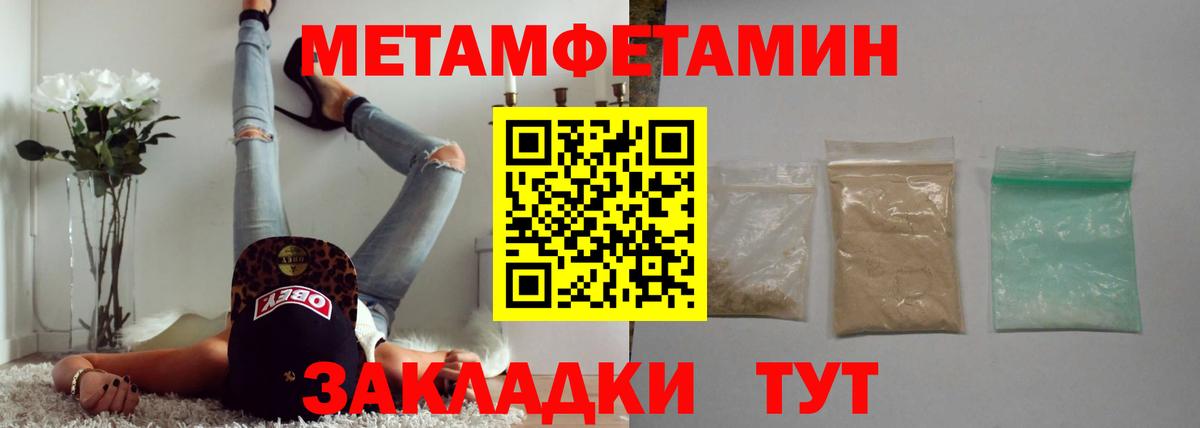 Метамфетамин винт  Метамфетамин винт  Ярославль  Вход с VPN 