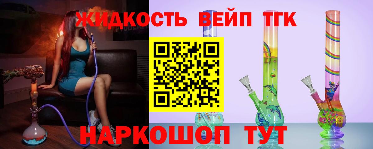 Дистиллят ТГК гашишное масло  Вход с VPN  Ярославль 
