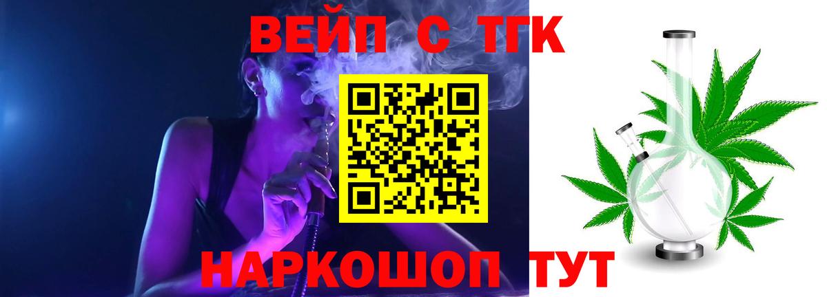 Дистиллят ТГК вейп Ярославль
