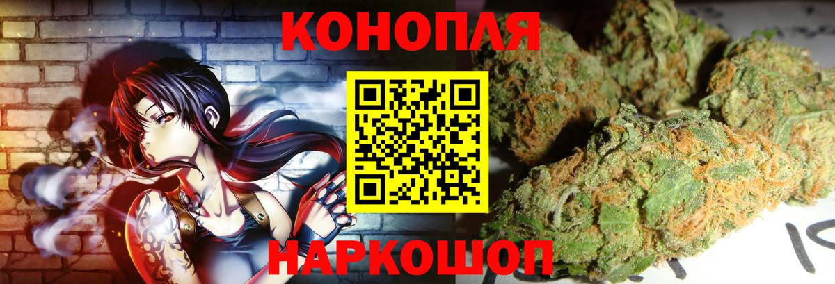 Бошки Шишки план  МАРИХУАНА план  Каннабис ГИДРОПОН  Ярославль  Каннабис AK-47  Вход с VPN 